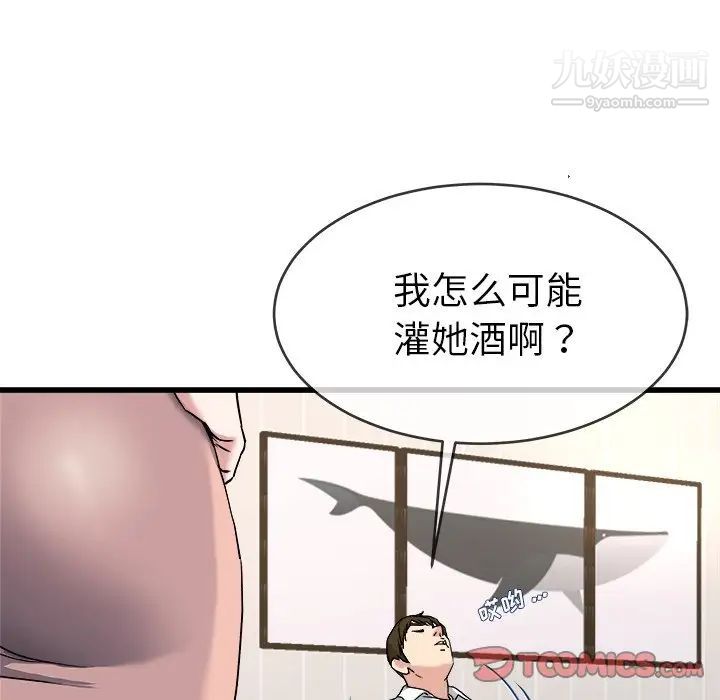 《單身爸爸想戀愛》在线观看 第33话 漫画图片92