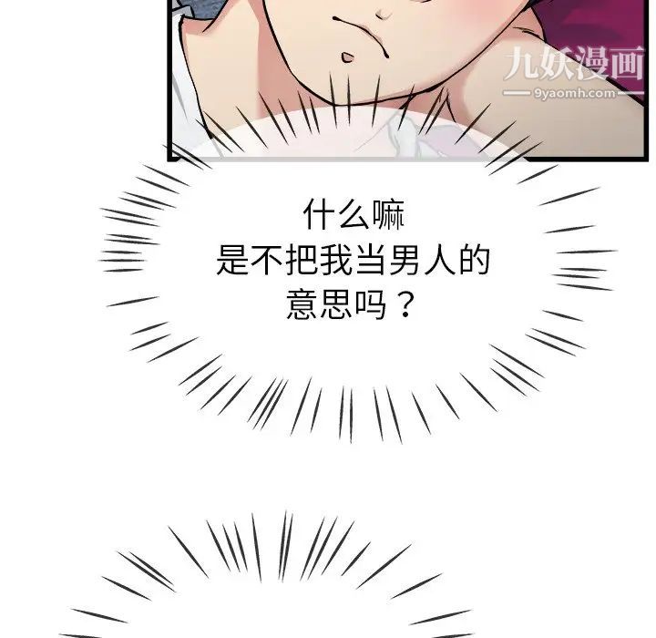 《單身爸爸想戀愛》在线观看 第34话 漫画图片31