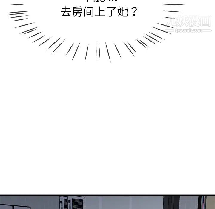 《單身爸爸想戀愛》在线观看 第34话 漫画图片33