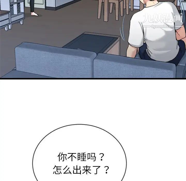 《單身爸爸想戀愛》在线观看 第34话 漫画图片36