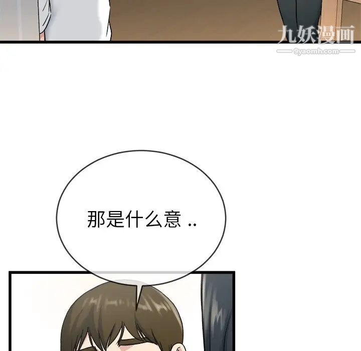 《單身爸爸想戀愛》在线观看 第34话 漫画图片43