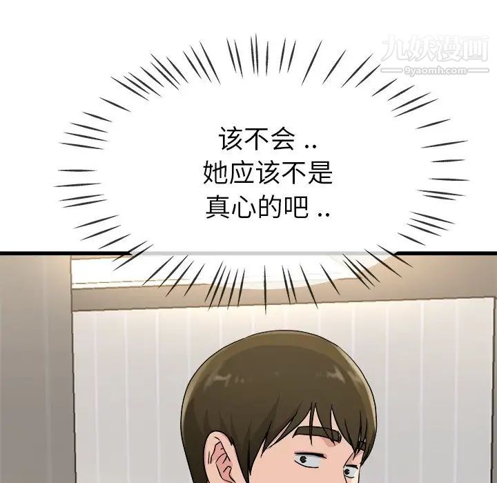 《單身爸爸想戀愛》在线观看 第34话 漫画图片49