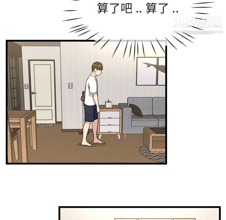 《單身爸爸想戀愛》在线观看 第34话 漫画图片51