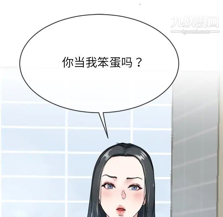 《單身爸爸想戀愛》在线观看 第34话 漫画图片66