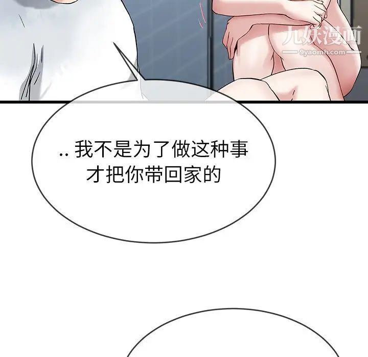 《單身爸爸想戀愛》在线观看 第35话 漫画图片11