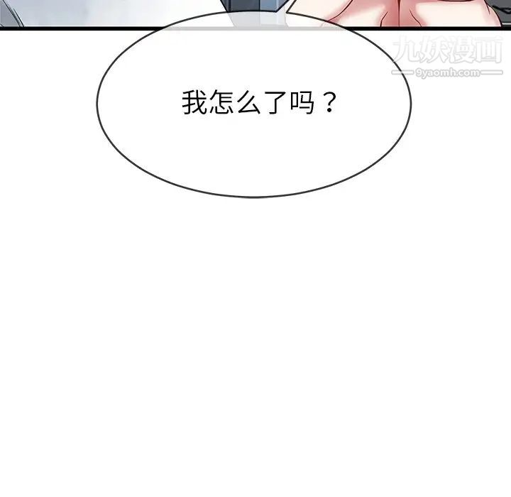 《單身爸爸想戀愛》在线观看 第35话 漫画图片13