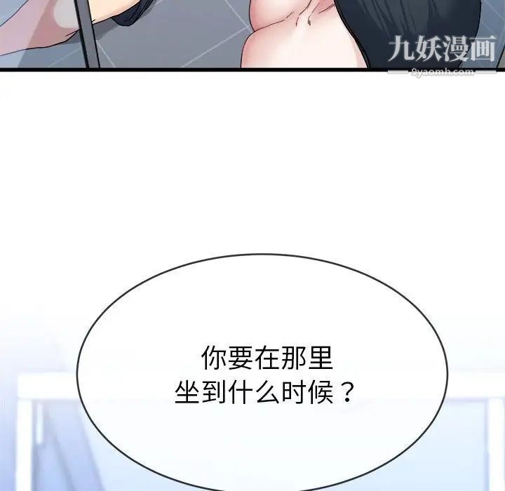 《單身爸爸想戀愛》在线观看 第35话 漫画图片23