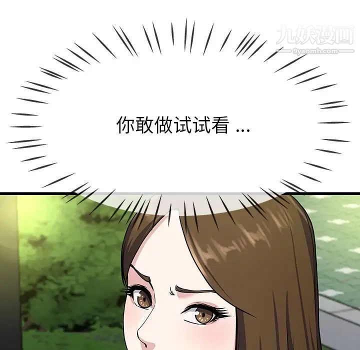 《單身爸爸想戀愛》在线观看 第35话 漫画图片60