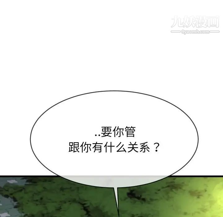 《單身爸爸想戀愛》在线观看 第35话 漫画图片80