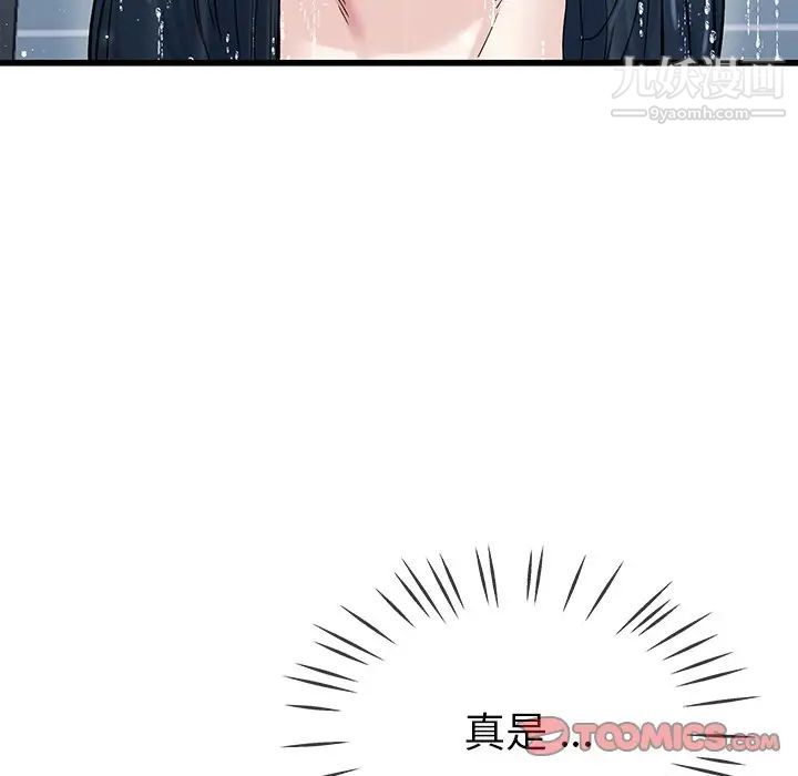 《單身爸爸想戀愛》在线观看 第36话 漫画图片21