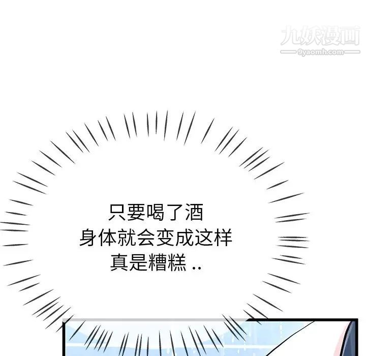 《單身爸爸想戀愛》在线观看 第36话 漫画图片23