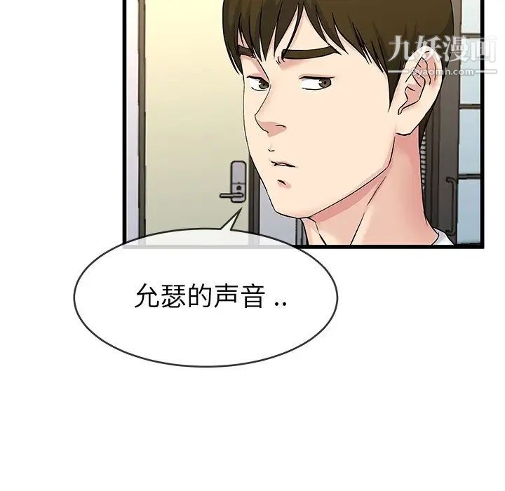 《單身爸爸想戀愛》在线观看 第36话 漫画图片55