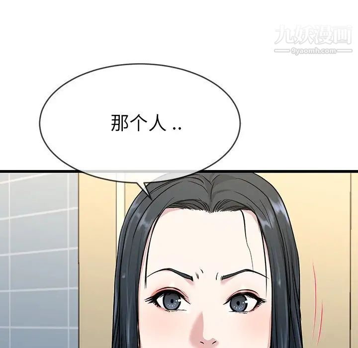 《單身爸爸想戀愛》在线观看 第36话 漫画图片73