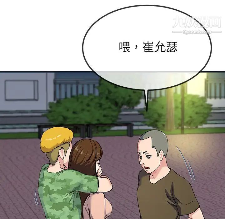 《單身爸爸想戀愛》在线观看 第36话 漫画图片83