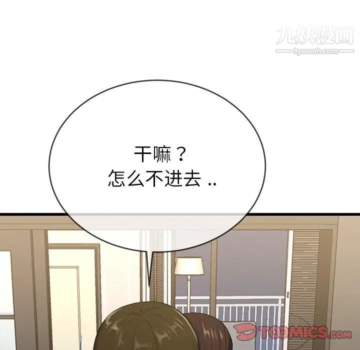 《單身爸爸想戀愛》在线观看 第37话 漫画图片30