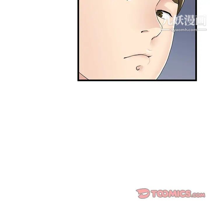 《單身爸爸想戀愛》在线观看 第37话 漫画图片106