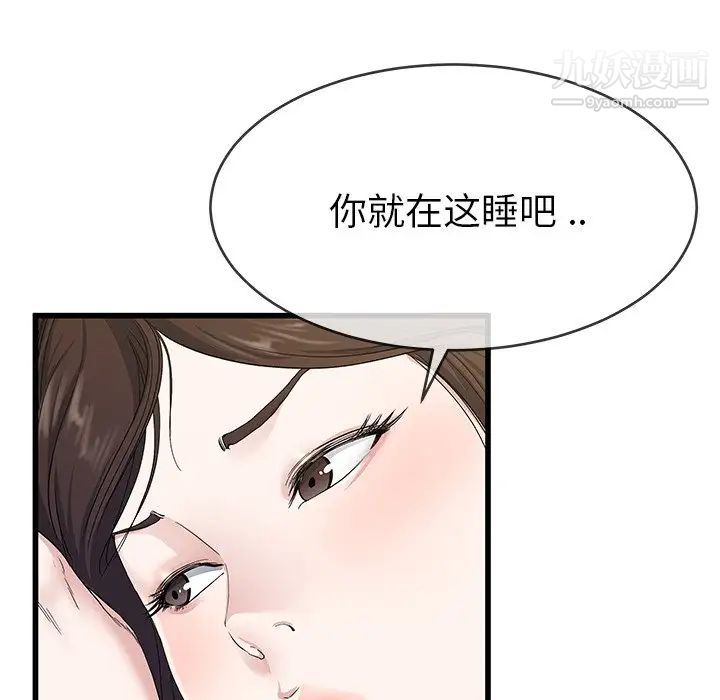 《單身爸爸想戀愛》在线观看 第38话 漫画图片6