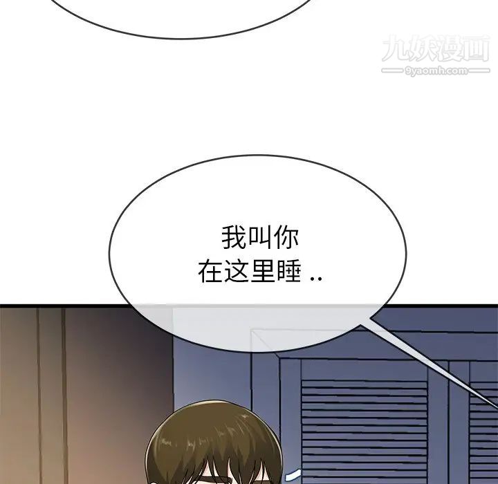 《單身爸爸想戀愛》在线观看 第38话 漫画图片10