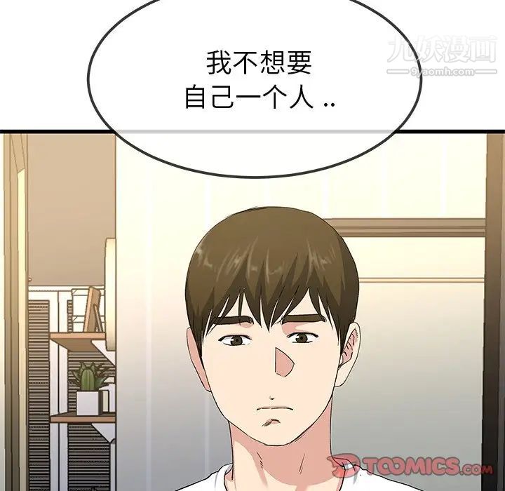 《單身爸爸想戀愛》在线观看 第38话 漫画图片14