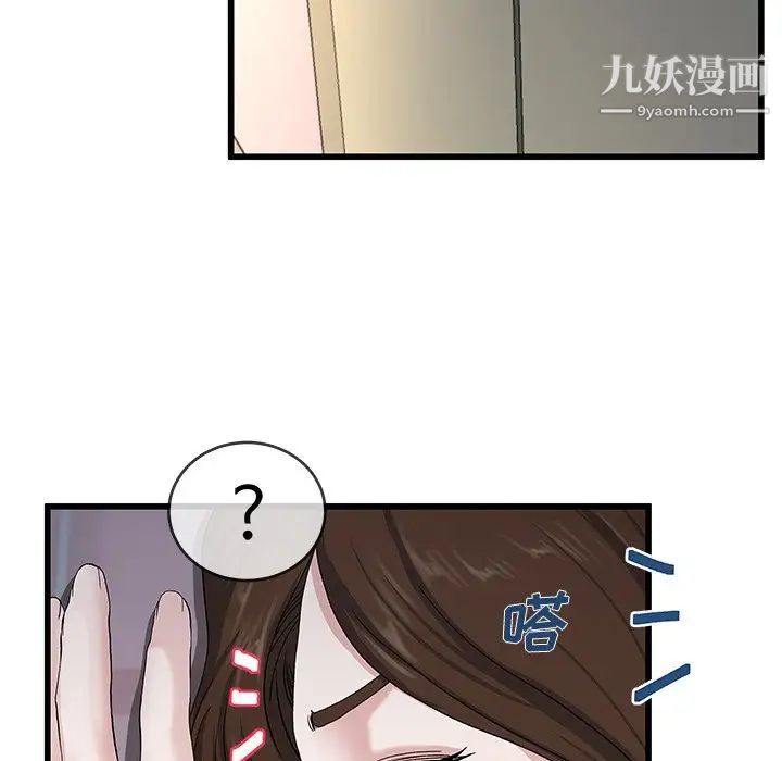 《單身爸爸想戀愛》在线观看 第38话 漫画图片17