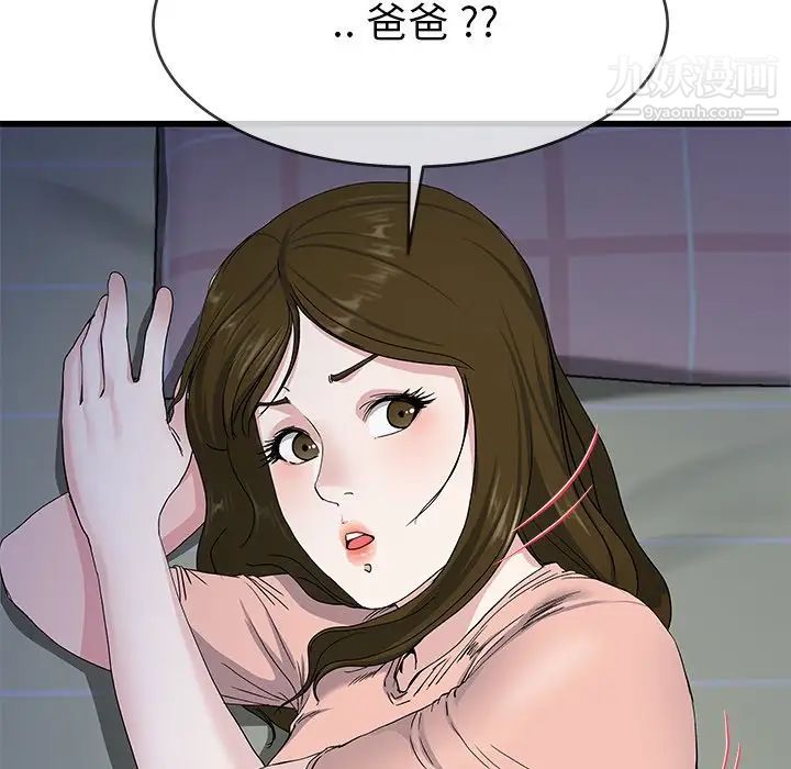 《單身爸爸想戀愛》在线观看 第38话 漫画图片19