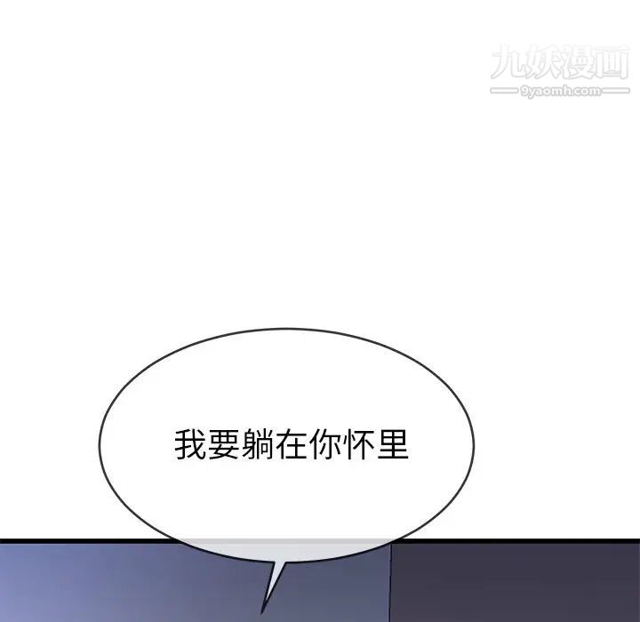 《單身爸爸想戀愛》在线观看 第38话 漫画图片33