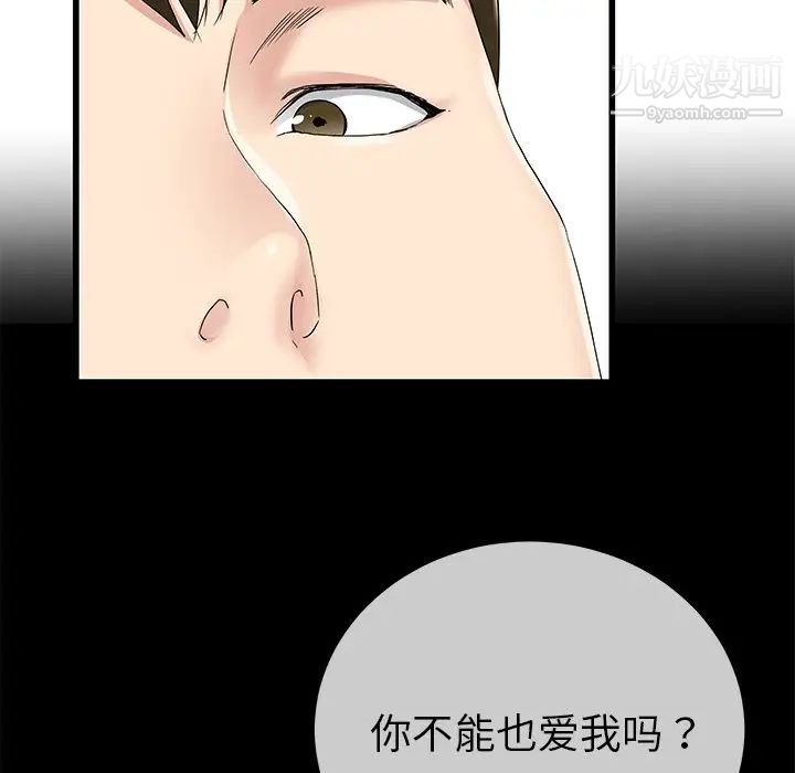 《單身爸爸想戀愛》在线观看 第38话 漫画图片45