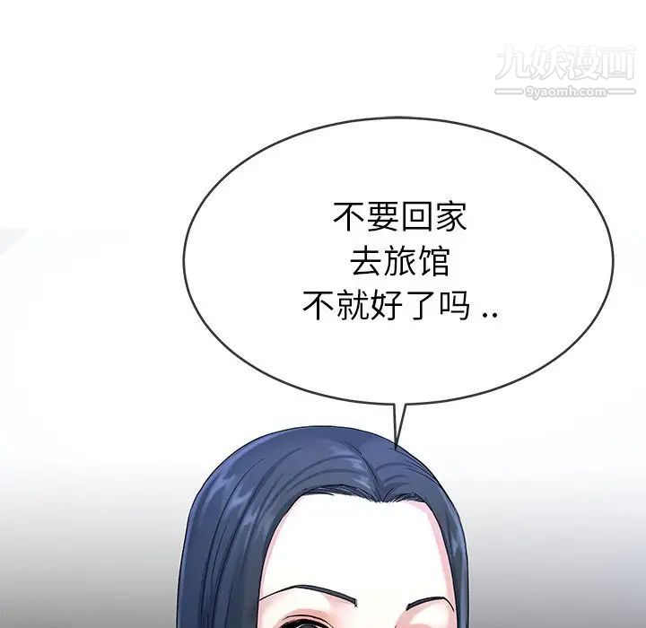 《單身爸爸想戀愛》在线观看 第38话 漫画图片51