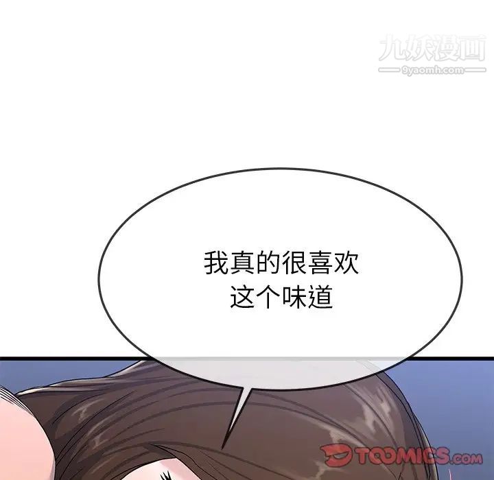 《單身爸爸想戀愛》在线观看 第38话 漫画图片62