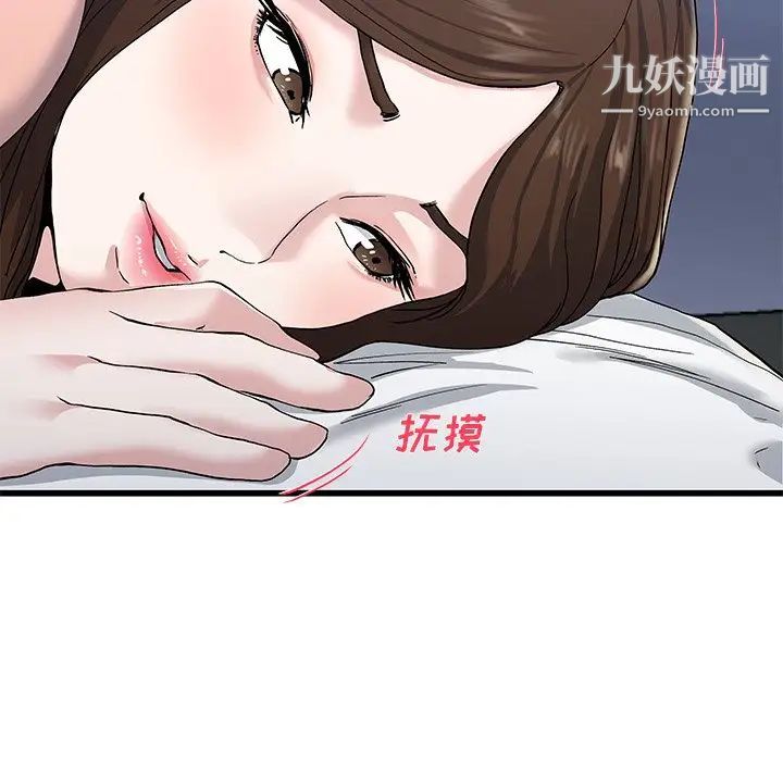 《單身爸爸想戀愛》在线观看 第38话 漫画图片63