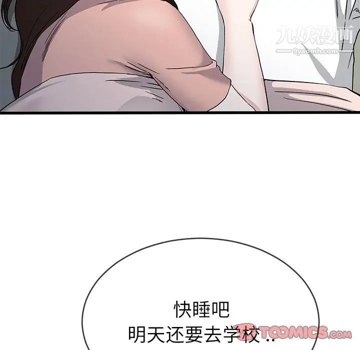 《單身爸爸想戀愛》在线观看 第38话 漫画图片68