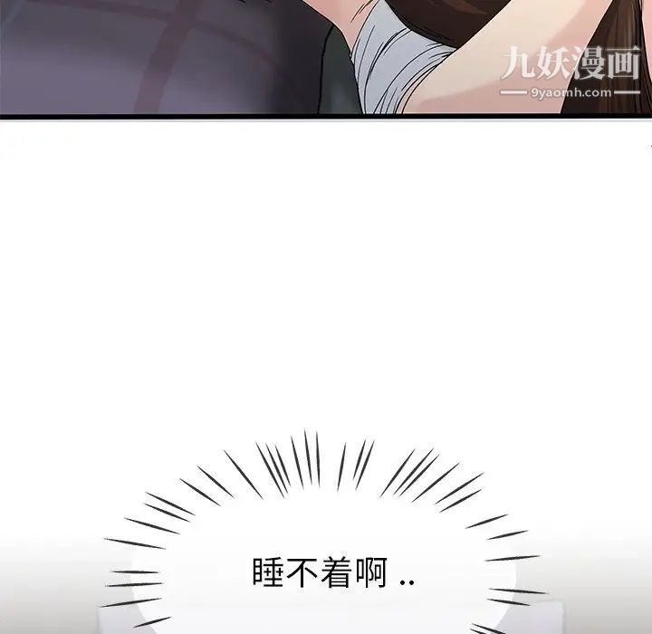 《單身爸爸想戀愛》在线观看 第38话 漫画图片73