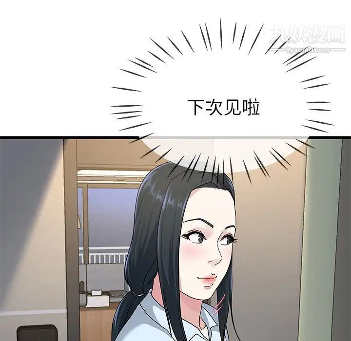 《單身爸爸想戀愛》在线观看 第38话 漫画图片94