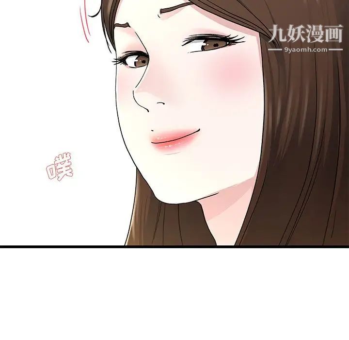 《單身爸爸想戀愛》在线观看 第38话 漫画图片108