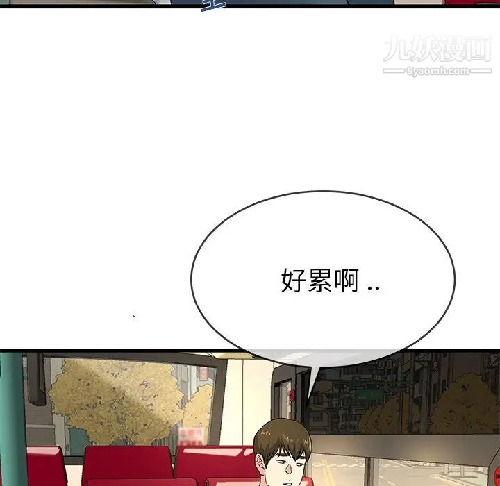 《單身爸爸想戀愛》在线观看 第39话 漫画图片17