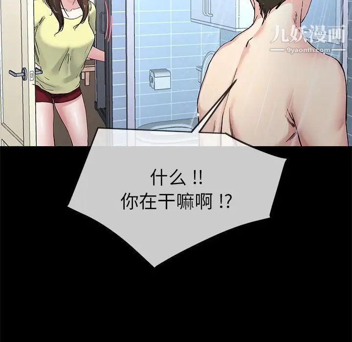 《單身爸爸想戀愛》在线观看 第39话 漫画图片35