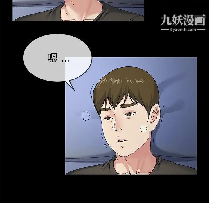 《單身爸爸想戀愛》在线观看 第39话 漫画图片37