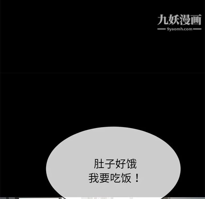 《單身爸爸想戀愛》在线观看 第39话 漫画图片51