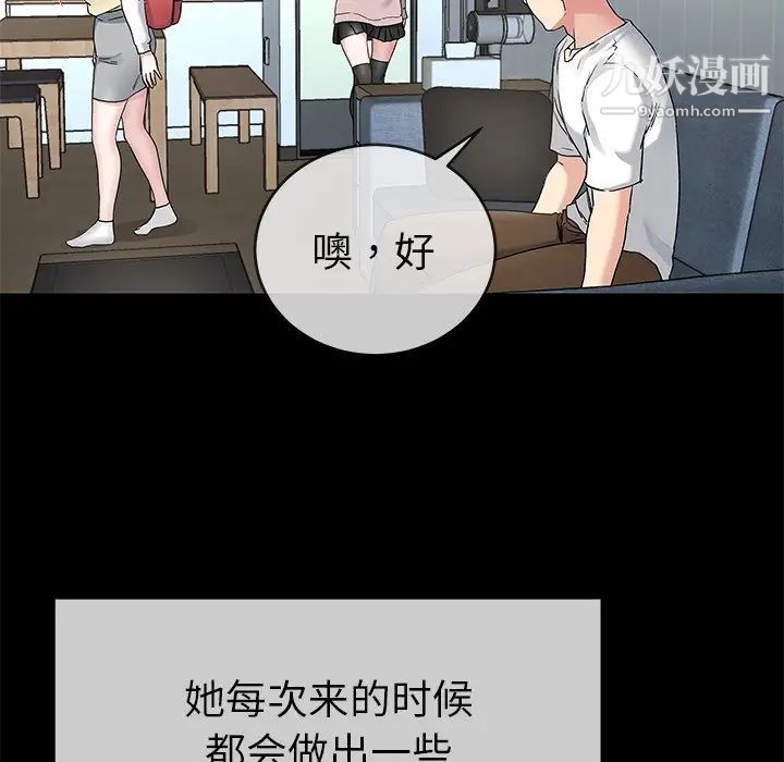 《單身爸爸想戀愛》在线观看 第39话 漫画图片54