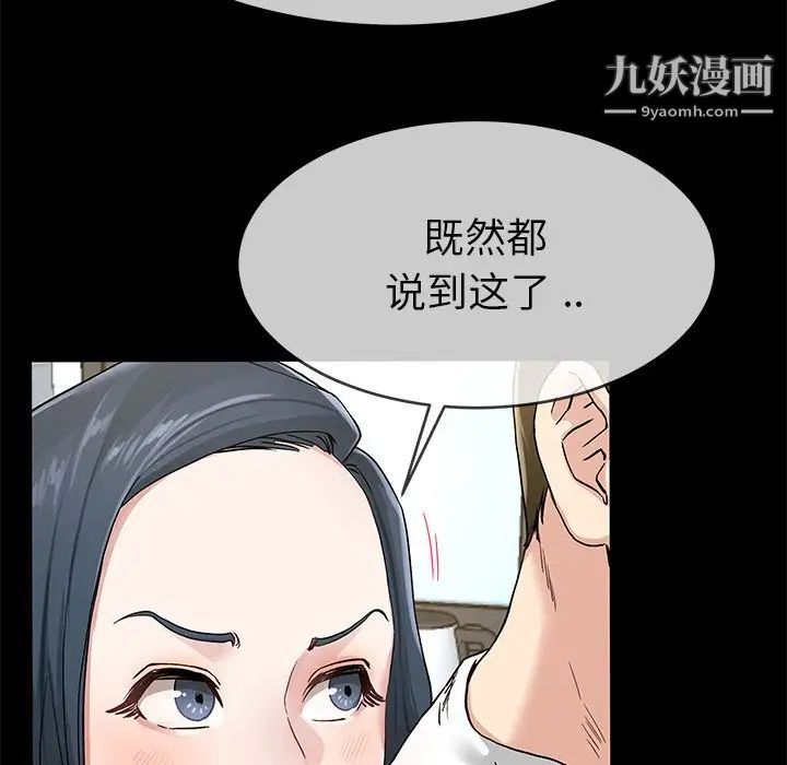 《單身爸爸想戀愛》在线观看 第39话 漫画图片69