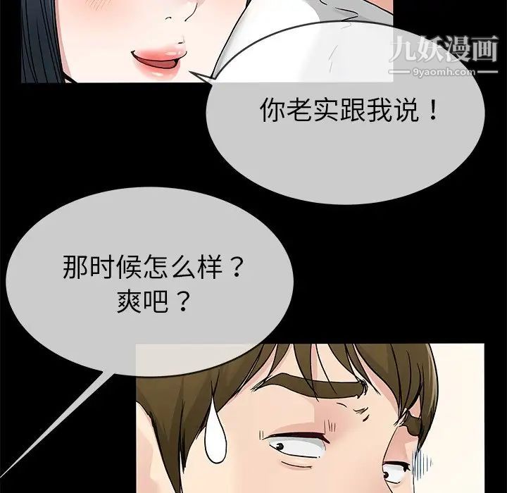 《單身爸爸想戀愛》在线观看 第39话 漫画图片70