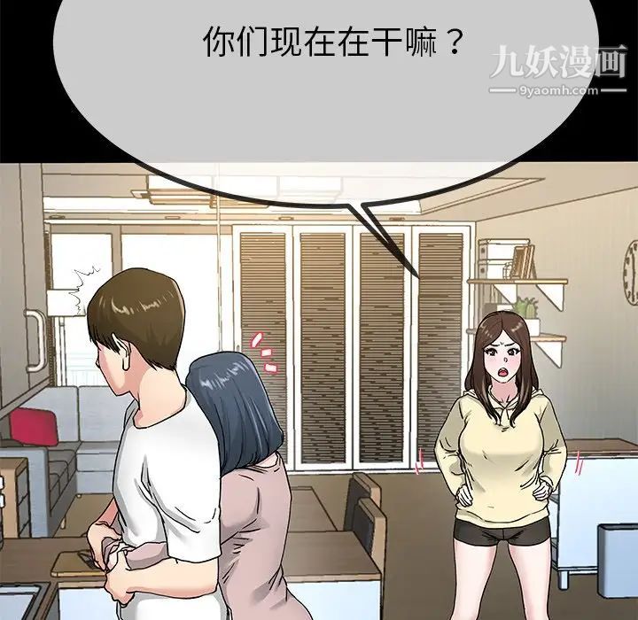 《單身爸爸想戀愛》在线观看 第39话 漫画图片72