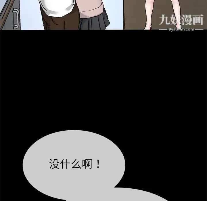 《單身爸爸想戀愛》在线观看 第39话 漫画图片73