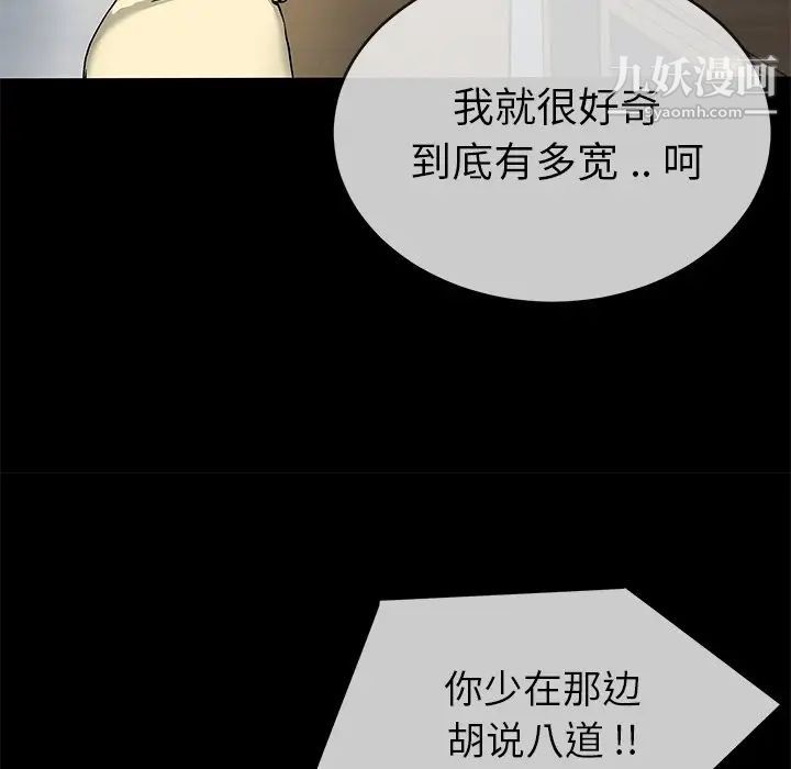 《單身爸爸想戀愛》在线观看 第39话 漫画图片75