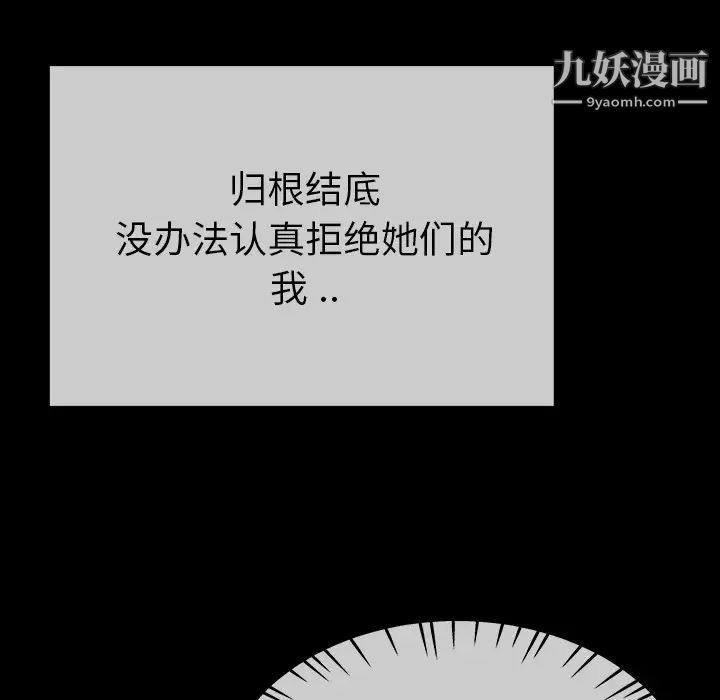 《單身爸爸想戀愛》在线观看 第39话 漫画图片105