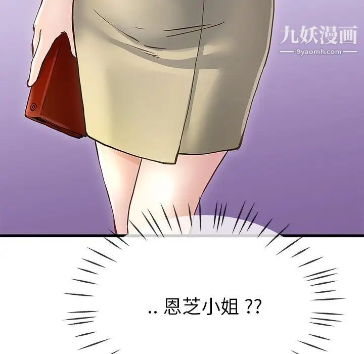 《單身爸爸想戀愛》在线观看 第39话 漫画图片115