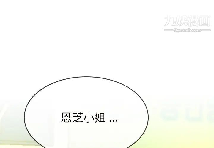 《單身爸爸想戀愛》在线观看 第40话 漫画图片3