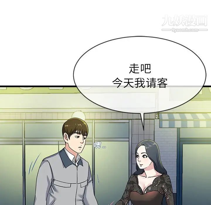 《單身爸爸想戀愛》在线观看 第40话 漫画图片15