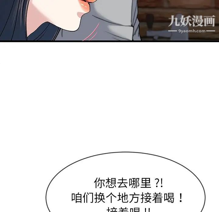 《單身爸爸想戀愛》在线观看 第40话 漫画图片28