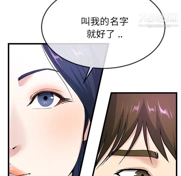 《單身爸爸想戀愛》在线观看 第40话 漫画图片53